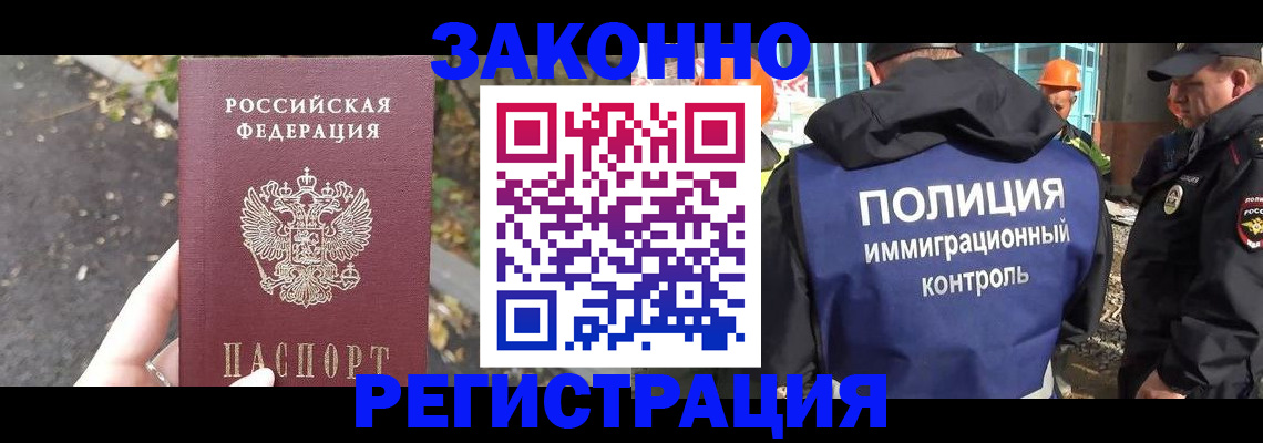 временная регистрация собственник в Елизово