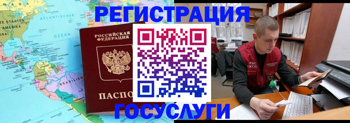 временная регистрация поиск в Елизово