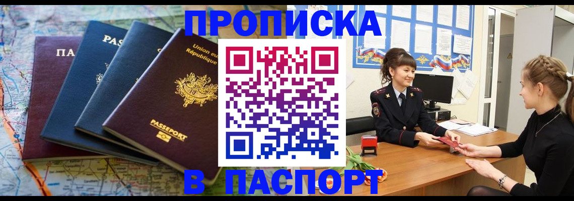 временная регистрация гарантия в Елизово