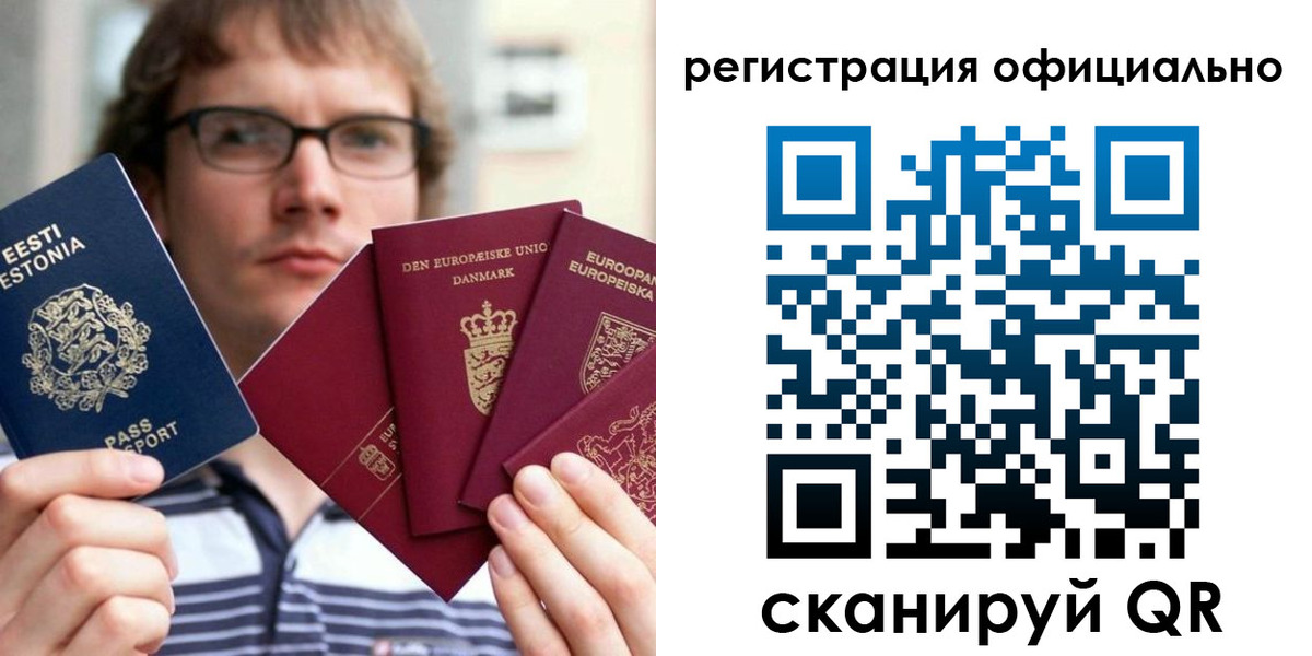 регистрация в Елизово