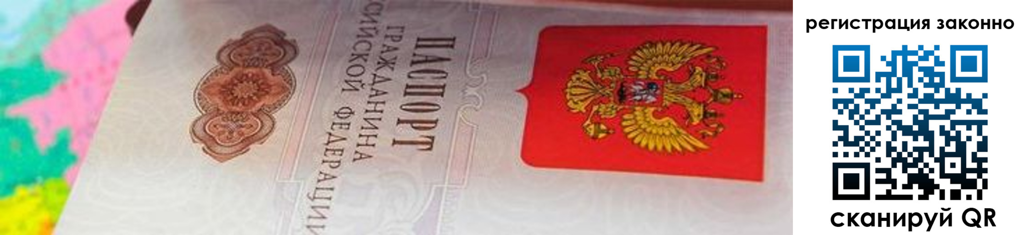 прописка в квартире в Елизово