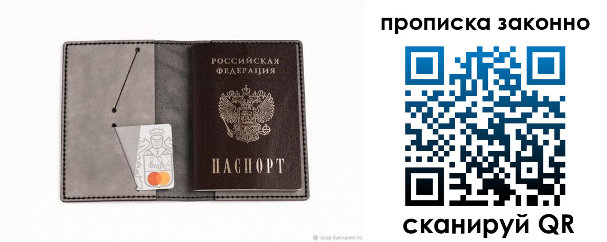 прописка в квартире в Елизово