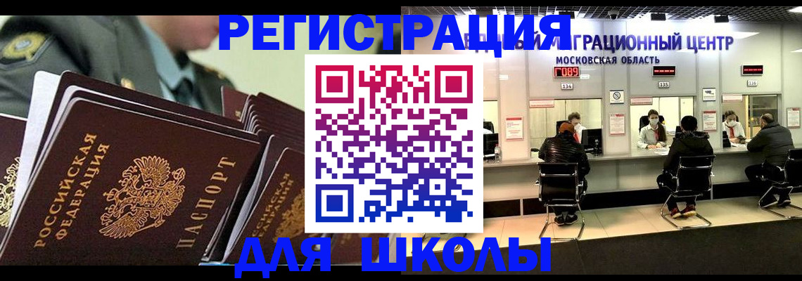 прописка паспорт в Елизово