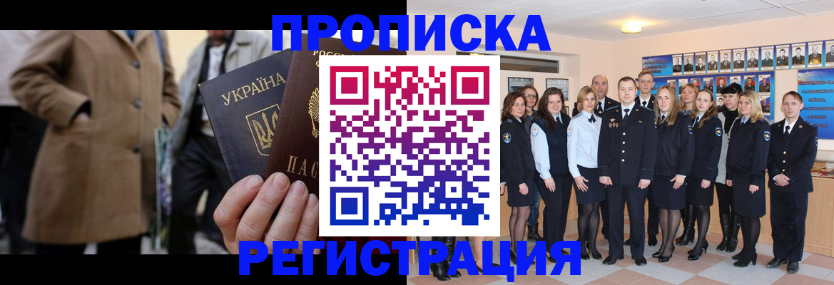 прописка ребенка в Елизово