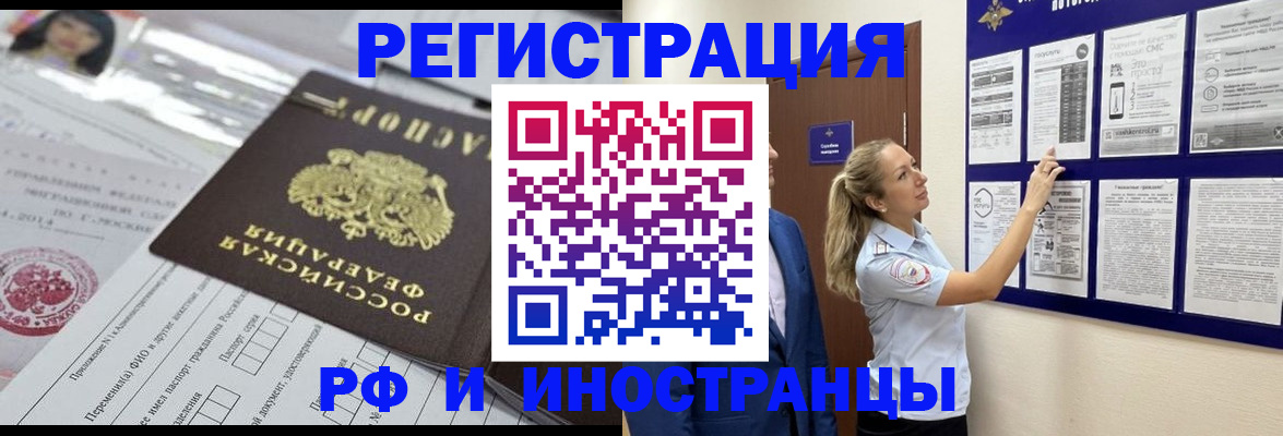 временная регистрация в Елизово